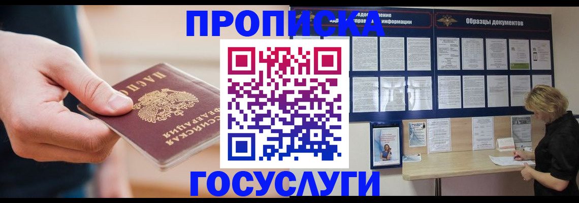 регистрация в Тюменской области