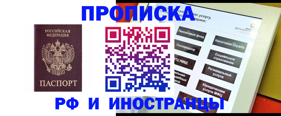 временная регистрация для всех в Тюменской области
