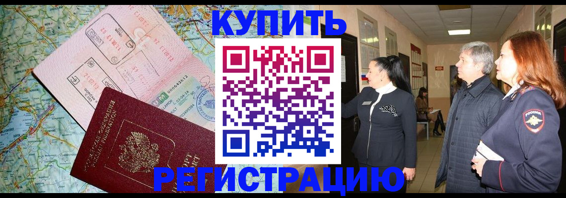 прописка от собственника в Тюменской области